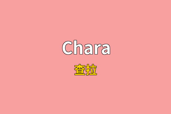 Chara英文名