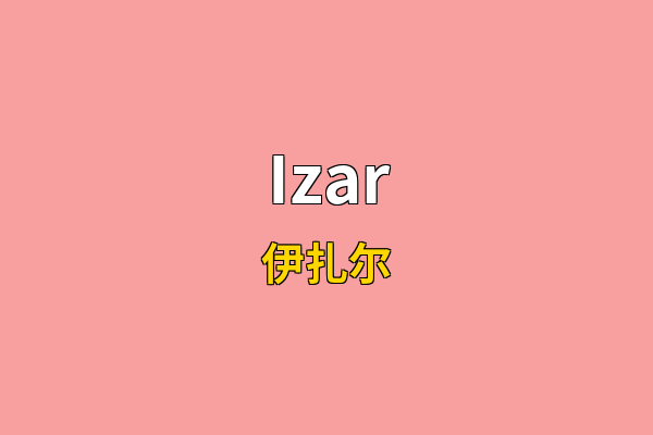 Izar英文名