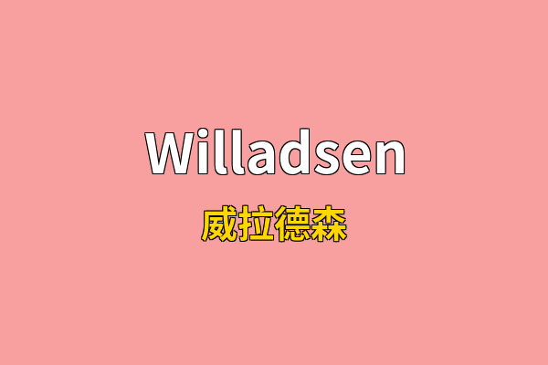 Willadsen英文名