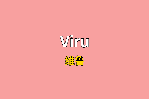 Viru英文名