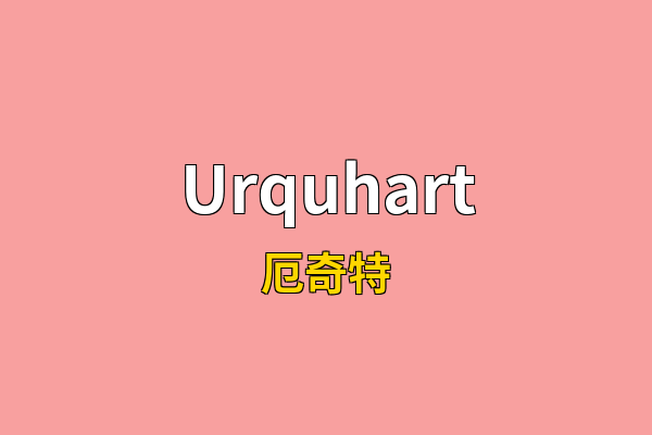 Urquhart英文名