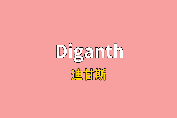 Diganth英文名