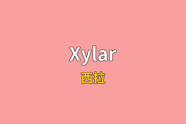 Xylar英文名