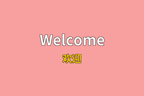 Welcome英文名
