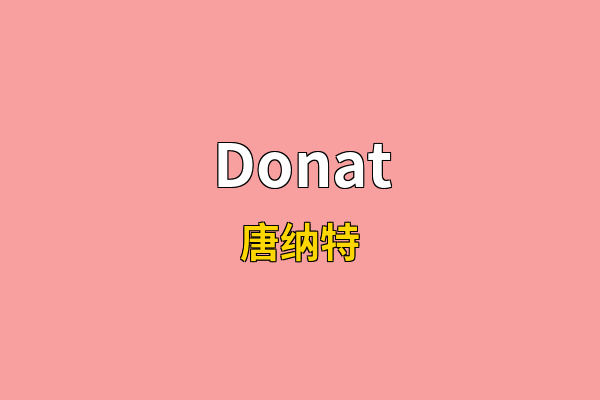 Donat英文名