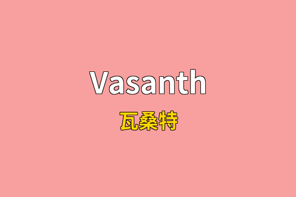 Vasanth英文名