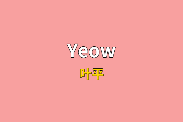 Yeow英文名