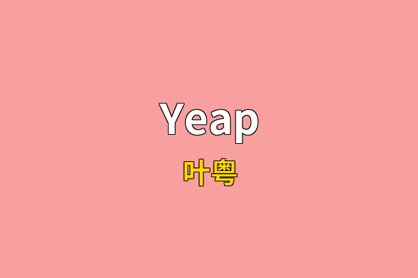 Yeap英文名