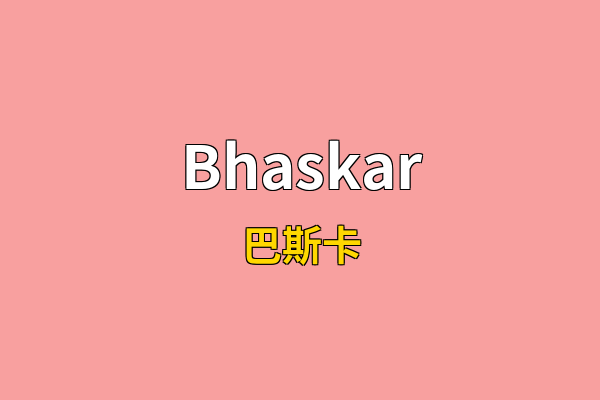 Bhaskar英文名