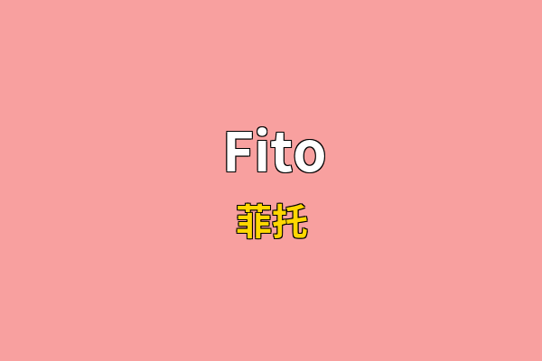 Fito英文名