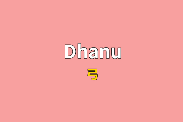 Dhanu英文名