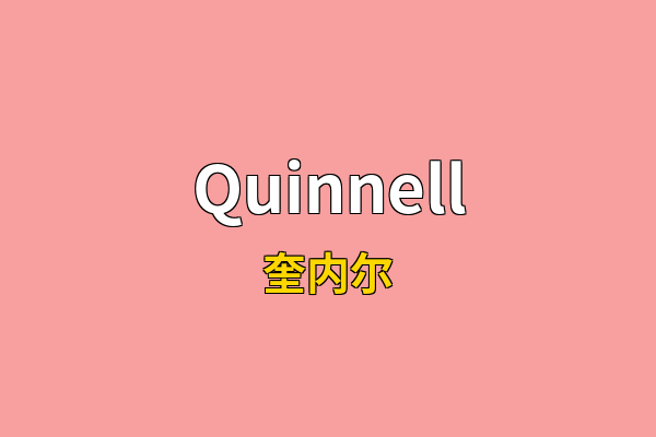 Quinnell英文名