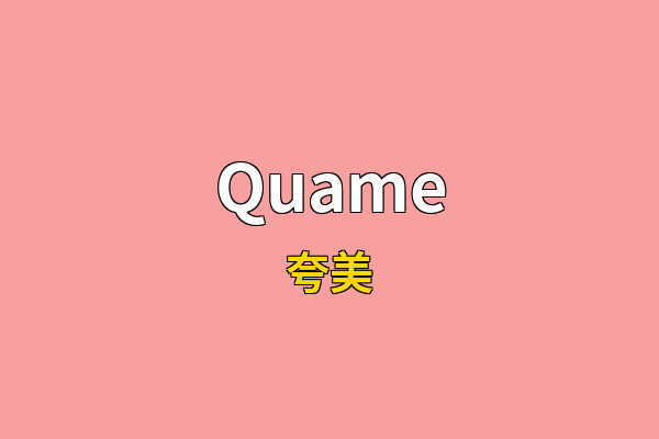 Quame英文名