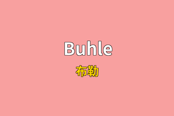 Buhle英文名