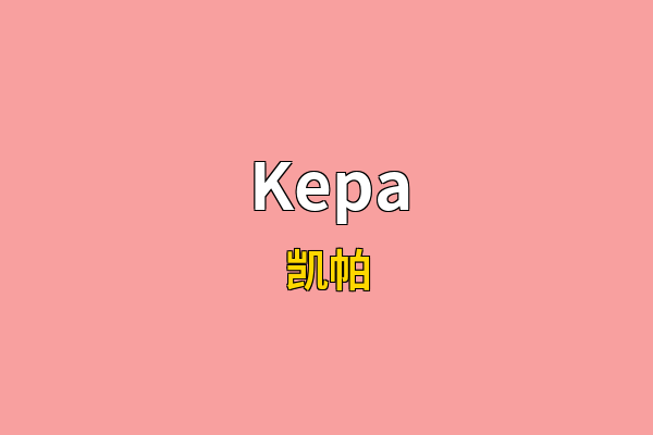 Kepa英文名