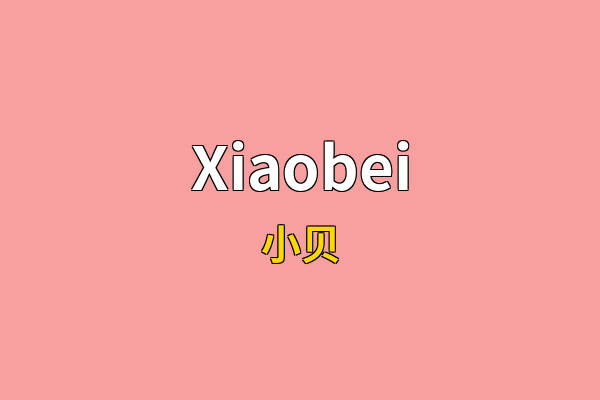 Xiaobei英文名