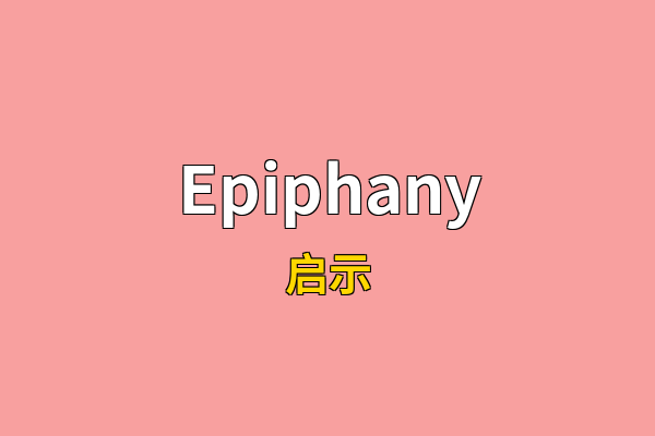 Epiphany英文名