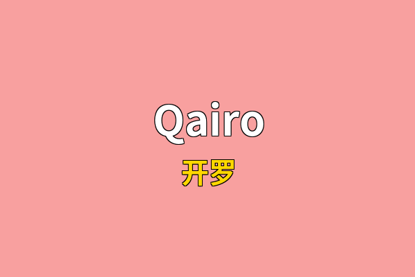 Qairo英文名