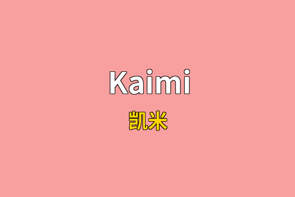 Kaimi英文名