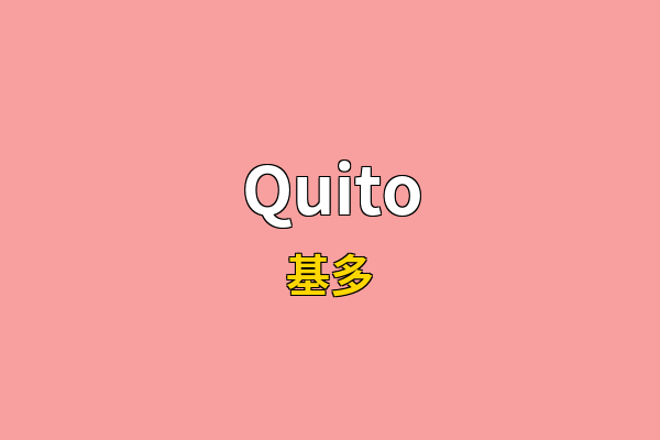 Quito英文名