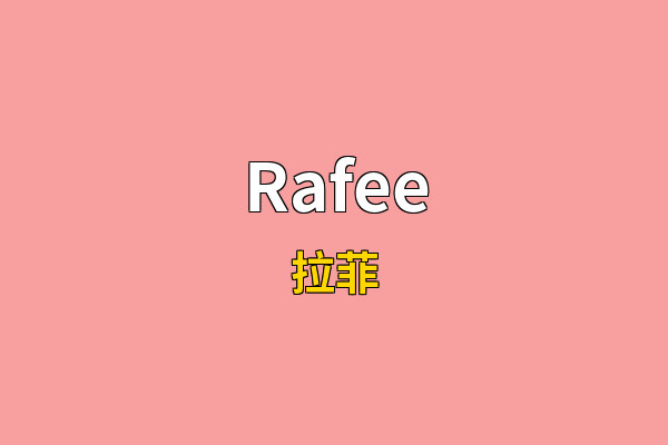 Rafee英文名