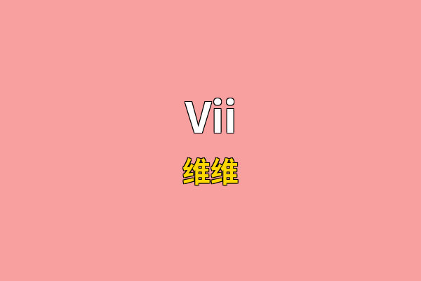 Vii英文名