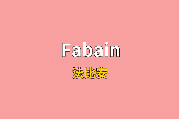 Fabain英文名