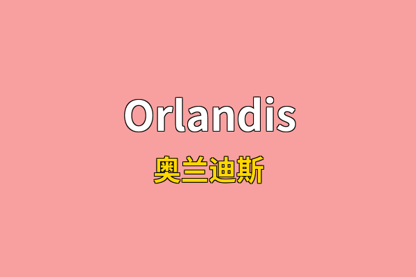Orlandis英文名