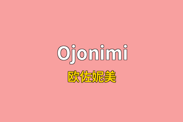 Ojonimi英文名