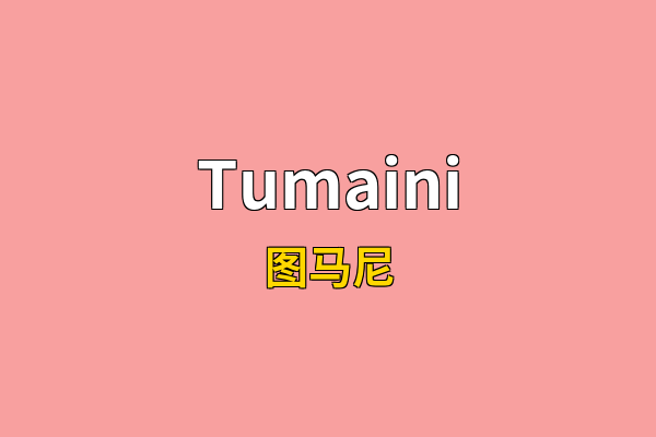 Tumaini英文名