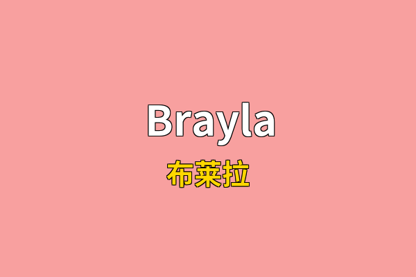 Brayla英文名