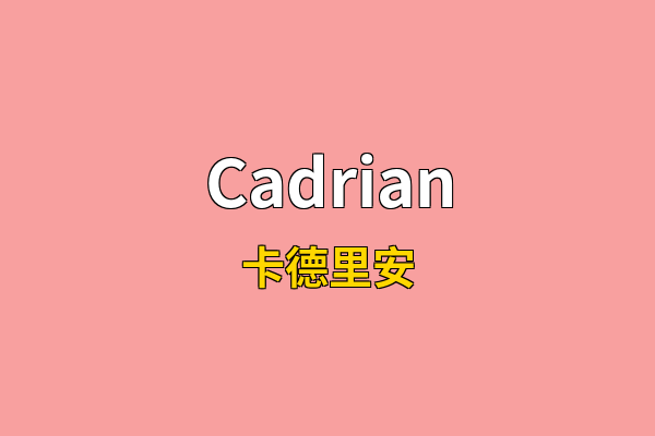Cadrian英文名