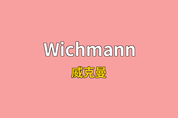 Wichmann英文名