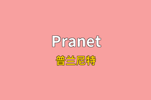 Pranet英文名