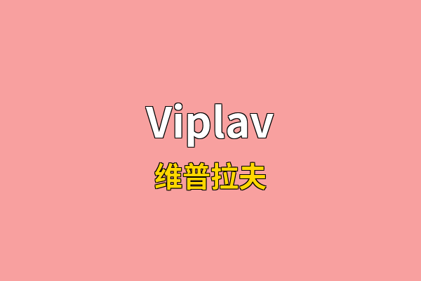Viplav英文名