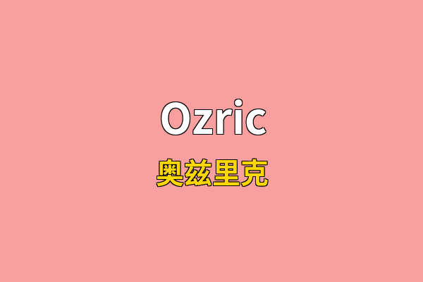 Ozric英文名