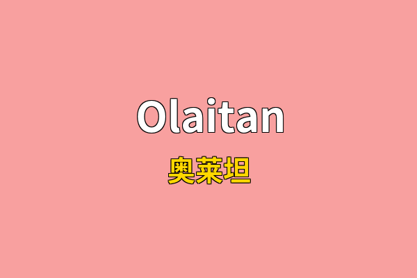 Olaitan英文名