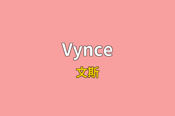 Vynce英文名