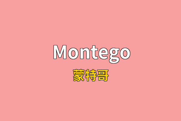 Montego英文名