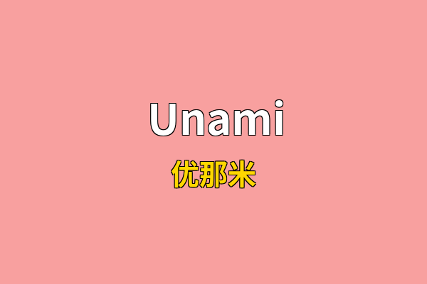 Unami英文名