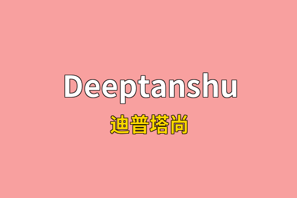 Deeptanshu英文名