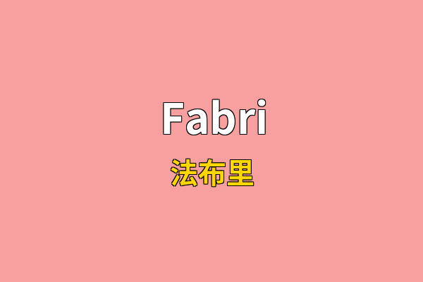 Fabri英文名