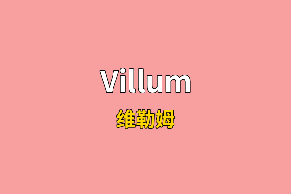 Villum英文名