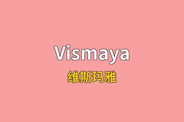 Vismaya英文名