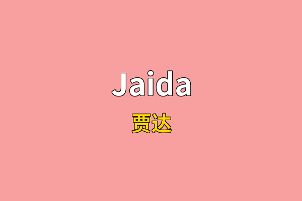 Jaida英文名