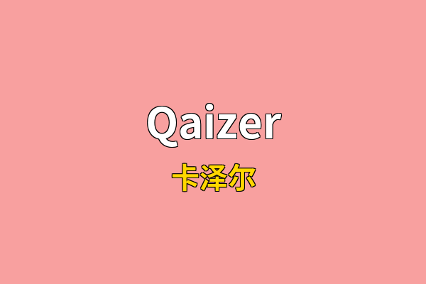 Qaizer英文名