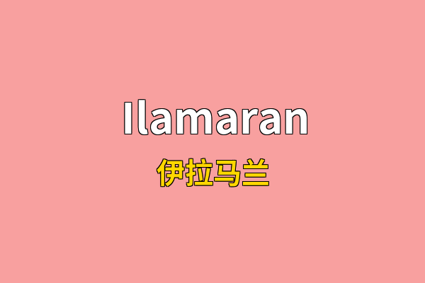 Ilamaran英文名