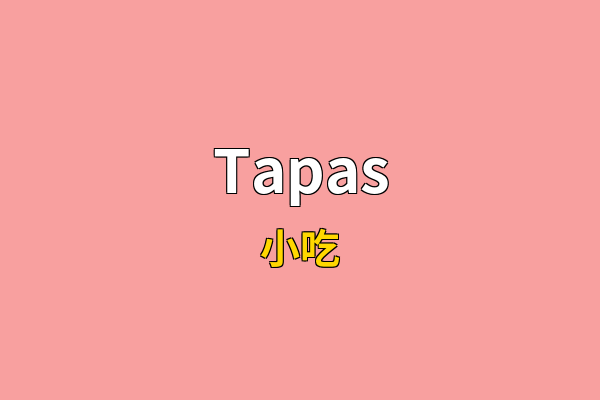 Tapas英文名