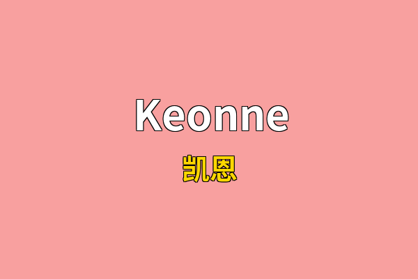 Keonne英文名