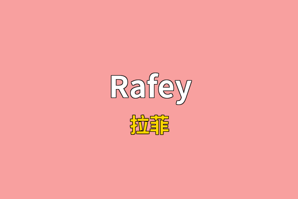 Rafey英文名